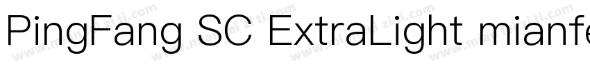 PingFang SC ExtraLight mianfeiziti字体转换